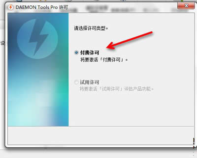 Daemon Tools Proİװ취