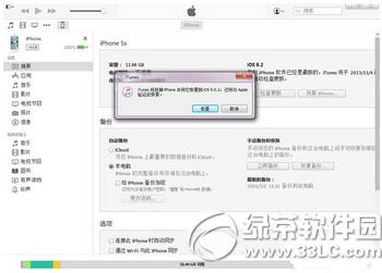 ios9.29.1 ƻios9.2ios9.1ͼĽ̳2