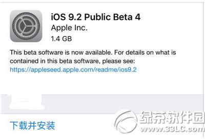 ios9.2beta4̼ ƻios9.2beta4̼ٷصַ