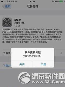 ios9ʧ ƻios9ʧܴ취