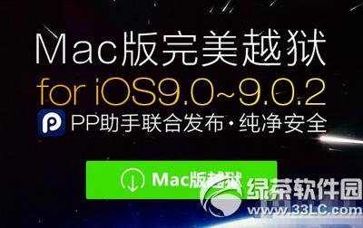 ppԽmacios9.0-9.0.2ԲԽͼϸ̳