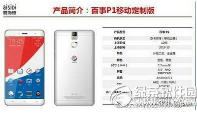 ¿ֻ۸Ǯ pepsi phone1