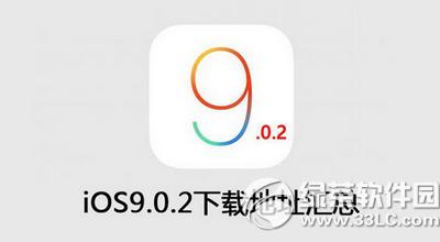 ios9.0.2̼ ios9.0.2̼ٷصַ