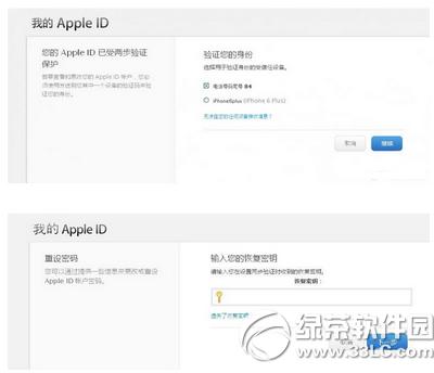 apple id֤ʲô iphone6s apple id֤̳11