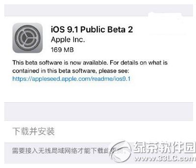 ios9.1beta2 ƻios9.1beta2صַ