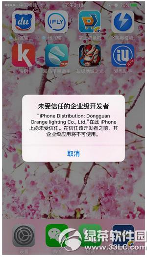 ios9δεҵô