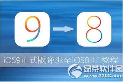 ios9ios8.4.1 ios9ios8.4.1ͼϸ̳