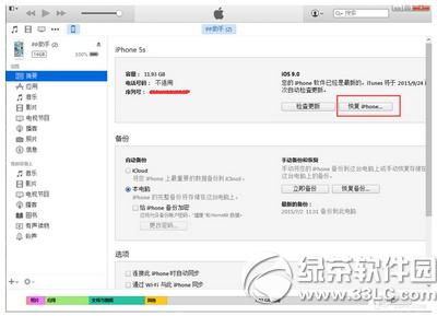 ios9ôios8.4.1 ios9ios8.4.1ͼĽ̳1