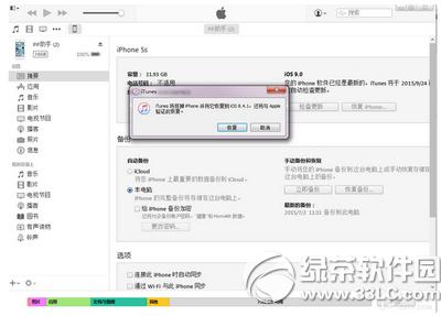 ios9ôios8.4.1 ios9ios8.4.1ͼĽ̳3