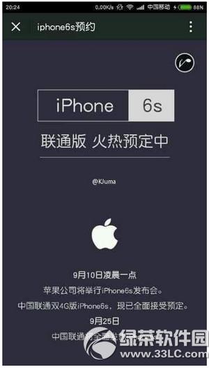 iphone6sŰɶʱ iphone6sŰ淢ʱ