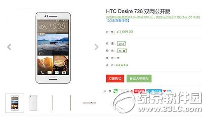 htc desire728 htc desire728ò