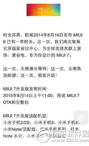 miui7.0 miui7.0ٷصַ