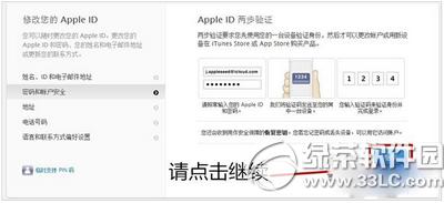 apple id apple id2֤򿪰취