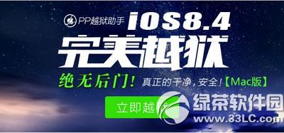 ppԽios8.1.3-ios8.4ԽƵ̳(mac)