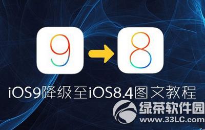 ios9ios8.4ͼϸ̳(ios8.4̼صַ)