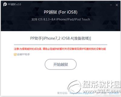 ppԽios8.1.3-8.4Խ̳(ppԽ)5