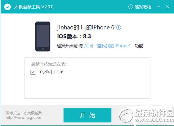 ppԽios8.1.3-8.3ԲԽͼϸ̳(ppԽ)