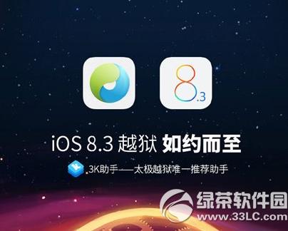 ios8.3Խصַ ios8.3Խ߹ٷַ