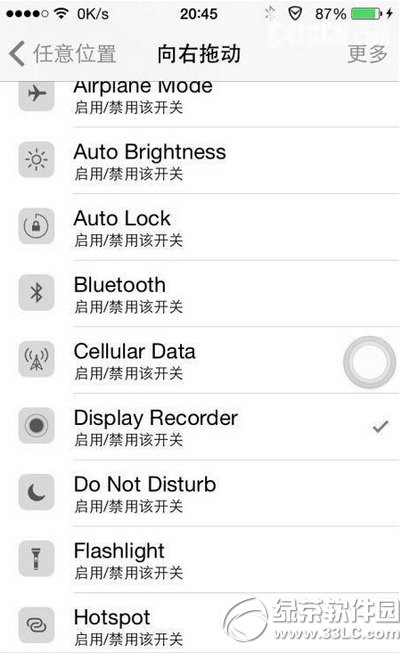 ios8Խdisplay recorderƽƲý취1