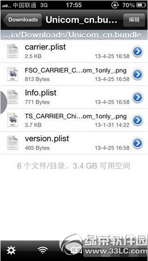 ios6.1.4Խƽͨ4Gͼϸ̳