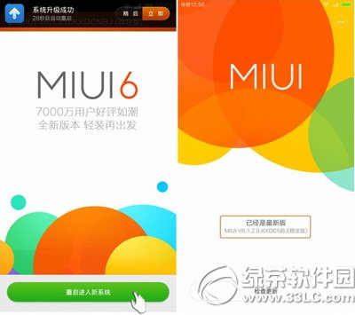 С3ˢmiui6ͼϸ̳ С3miui6ϸ˵