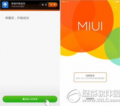 С3ˢmiui6ͼĽ̳ С3miui67