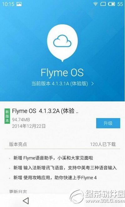 mx3flyme4.1ͼϸ̳̼ע(flyme4.1̼ٷ)