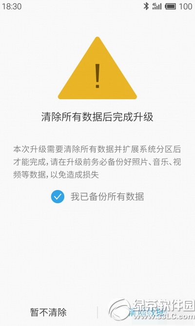 mx3flyme4.1̳̼ע(flyme4.1̼ٷ)3