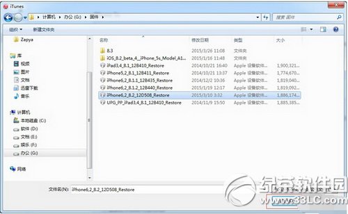 ƻios8.38.2 ios8.3ʽ潵ios8.2ͼĽ̳3