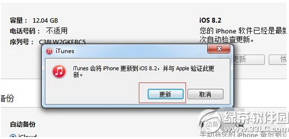 ios8.3ʽ̳ ƻios8.3(ios8.3̼)5