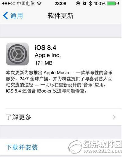 ios8.4¼Щ ƻios8.4