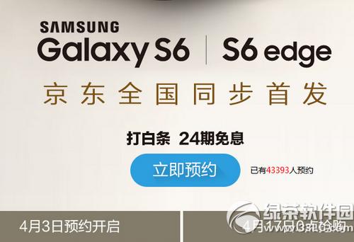 galaxy s6/edgeԤԼַ s6/edgeٷԤԼַ