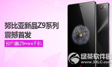 nubia z9 miniǮ Ŭz9 miniۼ۶