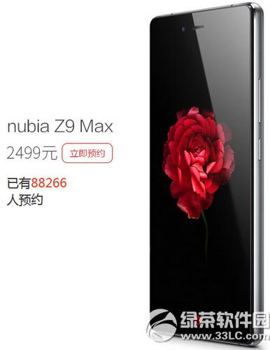 nubia z9 maxԤԼ Ŭz9 maxԤԼַ