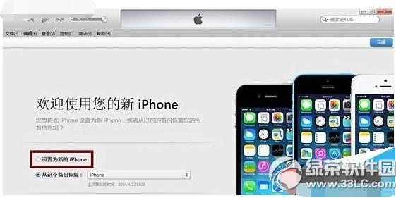 ios8.28.1.3ͼϸ̳ ios8.2ˢios8.1.3