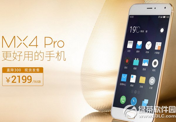 mx4pro۸Ǯ 2015mx4pro¼۸