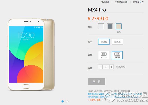 mx4pro۸Ǯ 2015mx4pro¼۸2