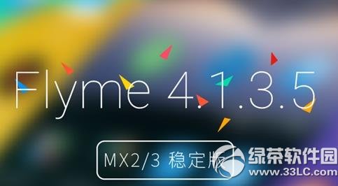 mx2 flyme4.1̼صַflyme4.1 for mx2ٷ