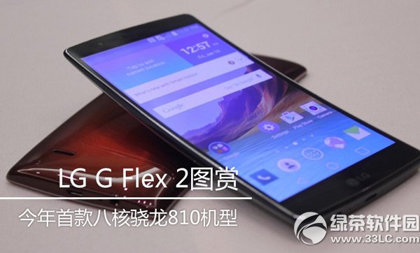 lg g flex 2۸Ǯlg g flex 21