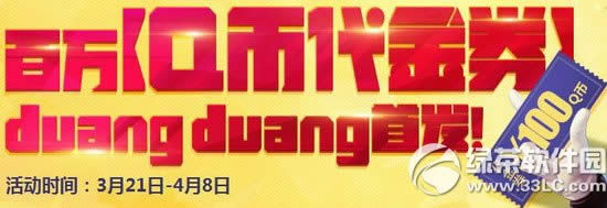 qqɳQҴȯduang duang׷ַ Ӯ1