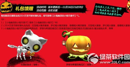 ֮ʥ껪 龫Halloween5