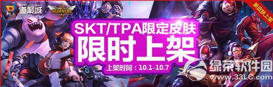 lolskt/tpa޶Ƥʱϼܻַ skt/tpaƤϼ1