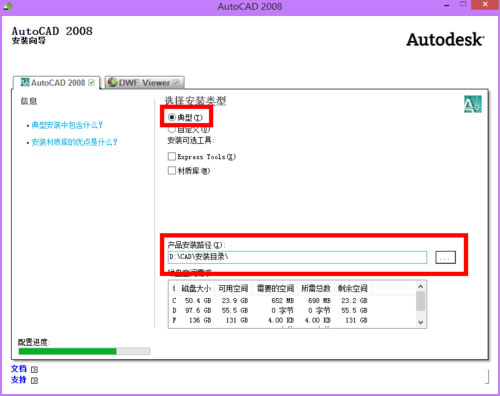 AutoCAD 2008ôװautocad2008 32װ̳