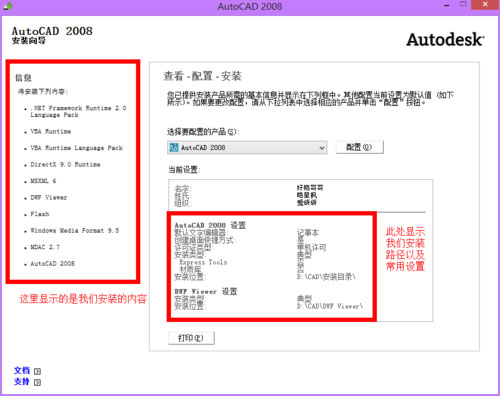 AutoCAD 2008ôװautocad2008 32װ̳