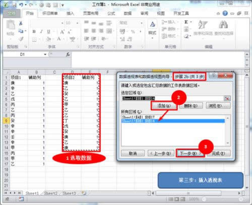 excel2010ɾظֵ