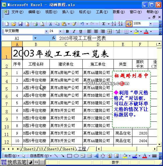 Excel2010о