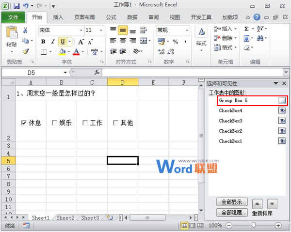 Excel2010пؼʹԼϿ