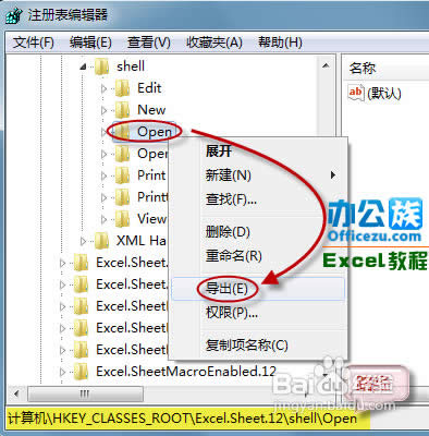 һд򿪼Excel2010