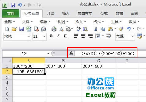 excel2010еrand 