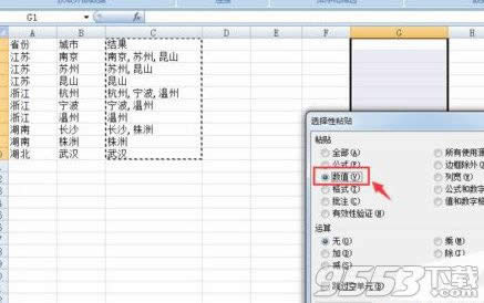 Excel2010ôϲͬĵԪ Excel2010кϲͬĵԪķ